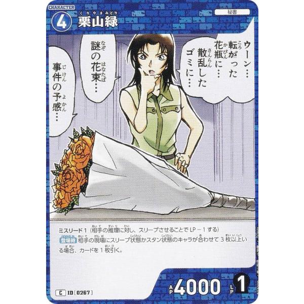 レア】名探偵コナン 当時物 カード 事件ファイル 迷路編 No.1 レア】名探偵