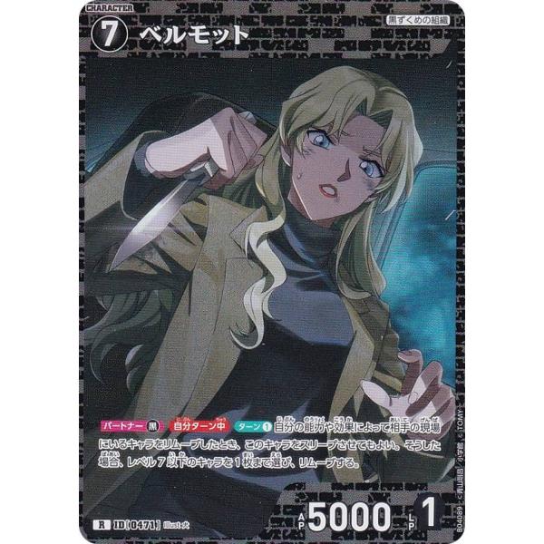Amazon | 名探偵コナン TCG CT-P04 Case-Booster 04 信義の絆