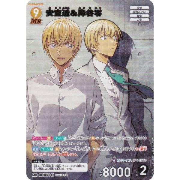 名探偵コナン 安室透 オリジナルIDカード 特典 アニON 名探偵コナン 安室透 オリジナルIDカード 特典 アニON - メルカリ