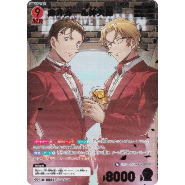 名探偵コナン【⭐️2019年受注生産】和傘　赤井秀一モデル　特典ポスター付き⭐️希少 名探偵コナン 和傘 赤井秀一モデル