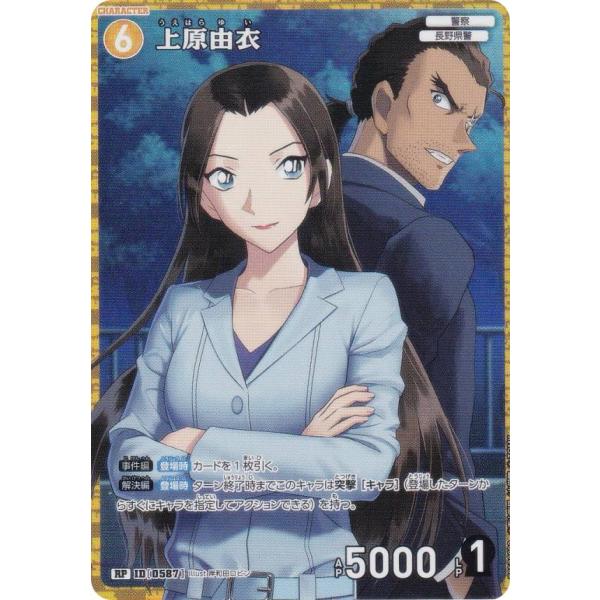 R 上原由衣 名探偵コナンカード 212枚 Amazon.co.jp: 上原由衣 R 2枚 コナンカードゲーム : おもちゃ