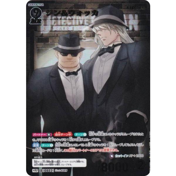 名探偵コナンプラザ　箔押しクリアカード　ジン　ウォッカ　購入特典　ノベルティ 19.ウォッカ＆ジン】 名探偵コナン クリアカードの通販はau PAY