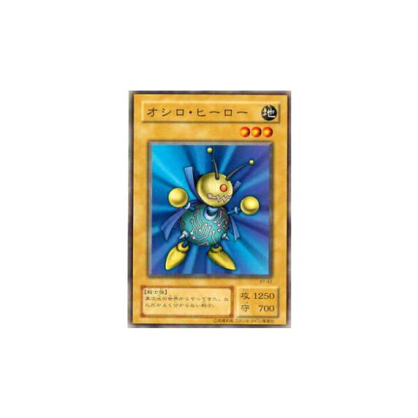 プレイ用】遊戯王 B1-42 オシロ・ヒーロー(日本語版 ノーマル) Booster