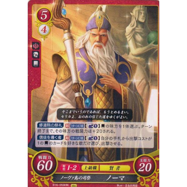ファイアーエムブレム　サイファ 勇気よ燃ゆる魂よ 1BOX 未開封 Amazon.co.jp: ファイアーエムブレム サイファ B16-045 セリカ