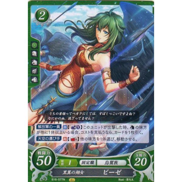 楽天ブックス: TCGファイアーエムブレム0（サイファ