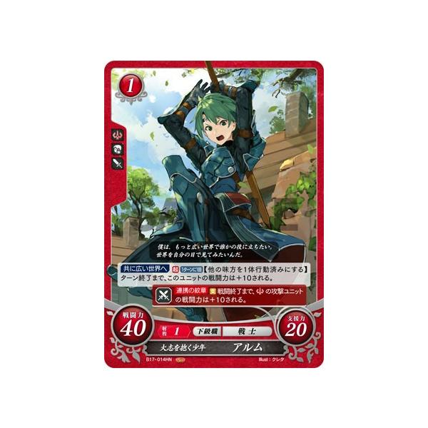 P10-009PR ラムの村の少年　アルム　ファイアーエムブレム　サイファ 新品未開封】PR ラムの村の少年 アルム P10-009PR FEサイファ - メルカリ