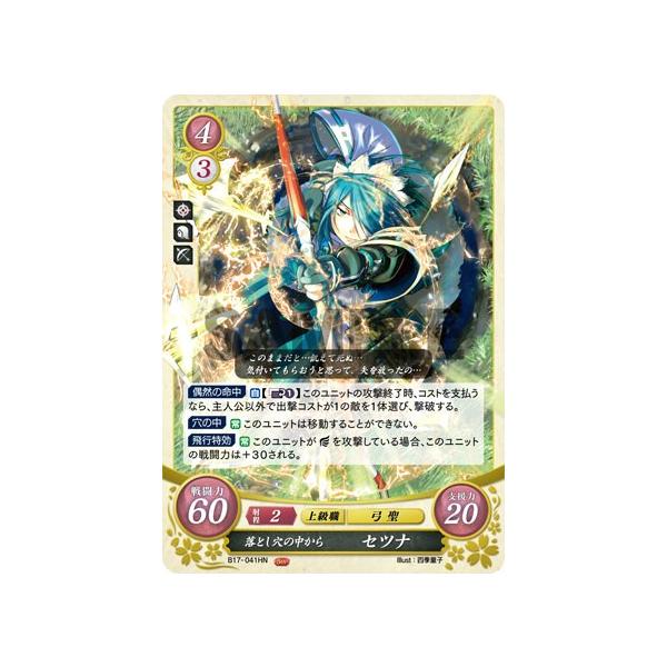 ファイアーエムブレム サイファ B17-041 落とし穴の中から