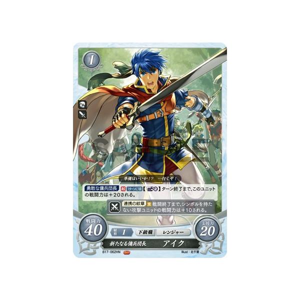 ファイアーエムブレムサイファ　17弾　セネリオ　4枚セット ファイアーエムブレムサイファ 17弾 セネリオ 4枚セット