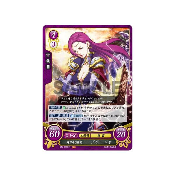 ファイアーエムブレム　サイファ 17弾 英雄総進軍 N HN R SR セット ファイアーエムブレム サイファ 17弾 英雄総進軍 N HN R SR