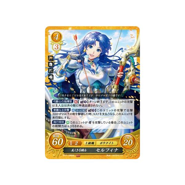 ファイアーエムブレム　サイファ 17弾 英雄総進軍 N HN R SR セット ファイアーエムブレム サイファ 17弾 マルス SR+ サイン & SR