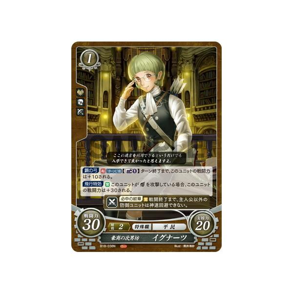 ファイアーエムブレム サイファ B18-038 豪商の次男坊 ファイアーエムブレム サイファ B18-038 豪商の次男坊