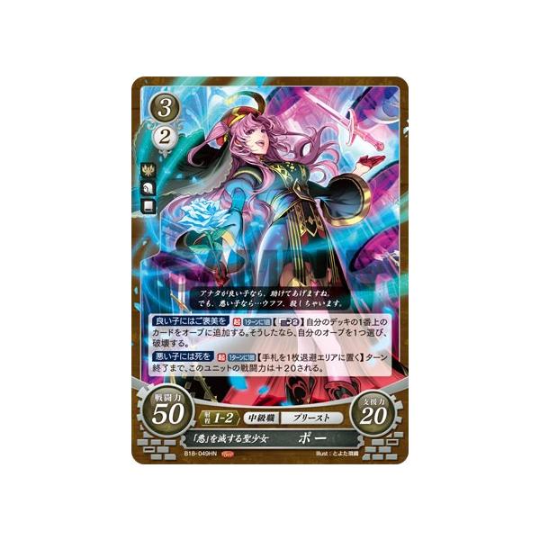 ファイアーエムブレム サイファ B14-008SR＋ ルフレ(女)(箔押し) ファイアーエムブレム サイファ B14-008SR＋ ルフレ(女)(箔押し