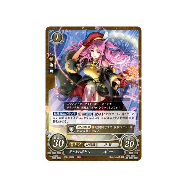 ファイアーエムブレム サイファ B18-067SR＋ 　サーリャ(箔押し) ファイアーエムブレム サイファ B18-067SR＋ サーリャ(箔押し)