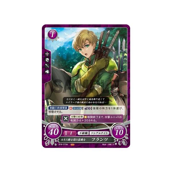 ファイアーエムブレム　サイファ　クロード　B18-032SR+ ファイアーエムブレム サイファ B18-032SR＋クロード(サイン入り