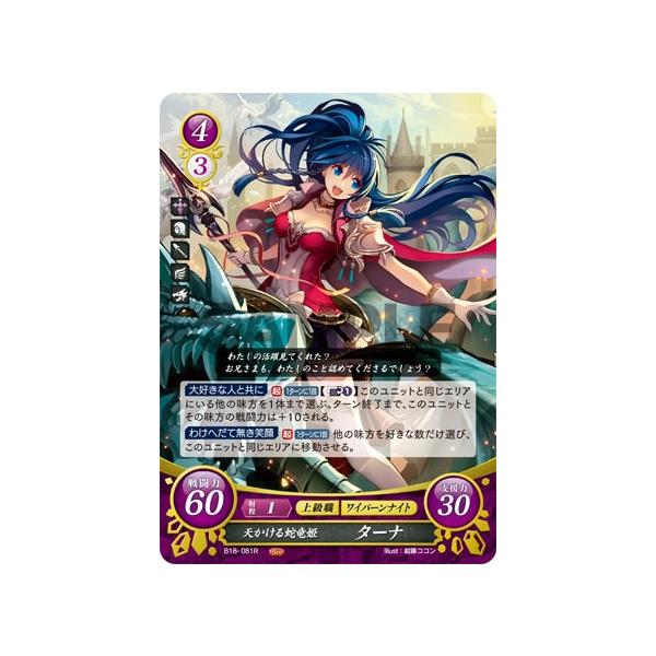 Amazon.co.jp: ファイアーエムブレム サイファ B18-059 甘党の