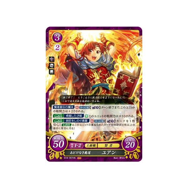 ファイアーエムブレムサイファ 第18弾 雄飛のオラトリオ B18 在庫ラスト トレカショップ LEAD. - 第18弾 雄飛のオラトリオ｜Yahoo