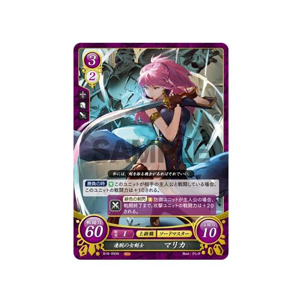 ファイアーエムブレム サイファ B18-090 凄腕の女剣士 マリカ (N ファイアーエムブレム サイファ B18-090 凄腕の女剣士 マリカ (N