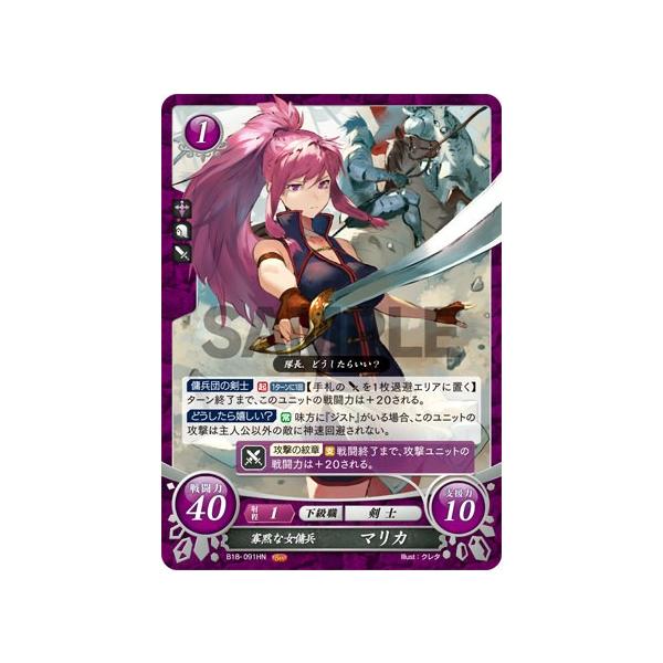 SR 「緋閃」と呼ばれた少女 マリカ 販売 | [B18] 雄飛の