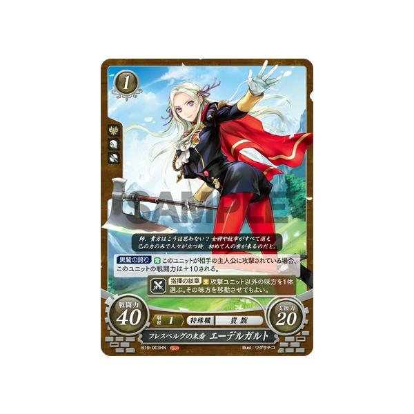 ファイアーエムブレム サイファ B19-003 フレスベルグの末裔