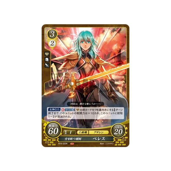 ベレス　プロモ　ファイヤーエムブレムサイファ CGC 10 ベレス プロモ ファイヤーエムブレムサイファ CGC 10 2025年最新