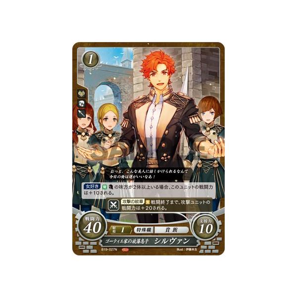 ファイアーエムブレム サイファ B19-027 ゴーティエ家の放蕩息子