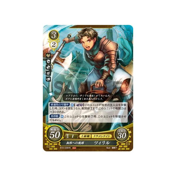 ファイアーエムブレム　サイファ　box　覇天の聖焔　未開封　シュリンク付き lead-netstore_b19fe111912tt038