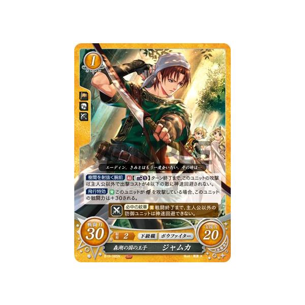 ファイアーエンブレム サイファ 19弾 覇天の聖焔 BOX 1箱 初回ロット 51v9RvHWhGL._UF350,350_QL50_.jpg