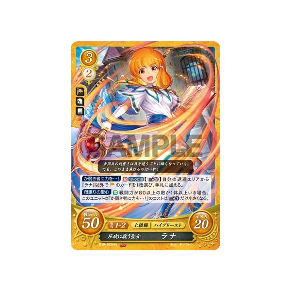 ファイアーエムブレムサイファ　覇天の聖焔x4 Amazon.co.jp: ファイアーエムブレム サイファ B19-049 穢れし魂