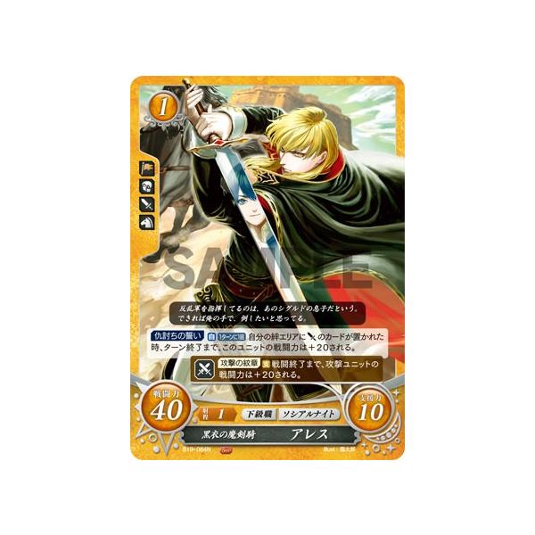 ファイアーエムブレム サイファ 希望への雙剣 ブースターBOX 第3弾