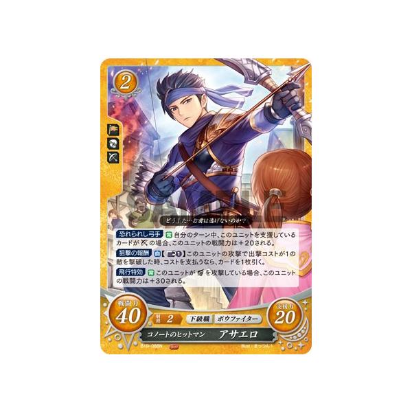 SR 天翔ける自由人 ヒルダ 販売 | [B21] 劫火の嵐 | ファイアー