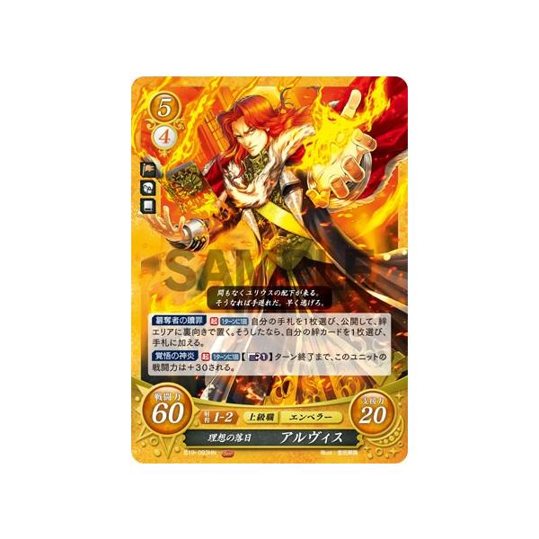ファイアーエンブレム サイファ 19弾 覇天の聖焔 BOX 1箱 初回ロット Amazon.co.jp: ファイアーエムブレム サイファ B19-078 剣聖の