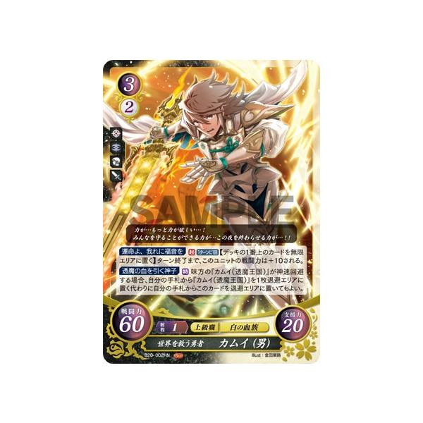 ファイアーエムブレム サイファ カムイ SR 4点セット FEサイファ 新たな未来を拓く王 カムイ SR＋