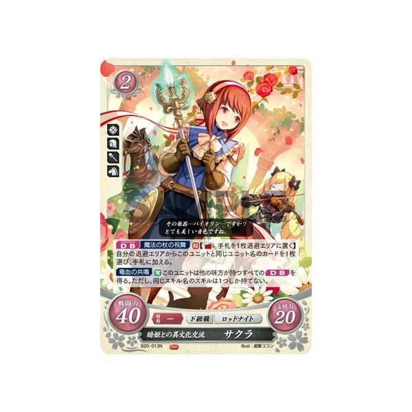 ファイアーエムブレム サイファ B20-013 暗姫との異文化交流 ファイアーエムブレム サイファ B20-013 暗姫との異文化交流
