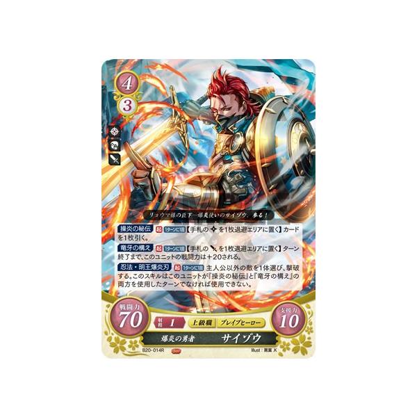 ファイアーエムブレムサイファ B20 SR 闇と歩む勇光の王 リョウマ 4枚 ファイアーエムブレムサイファ B20 SR 闇と歩む勇光の王