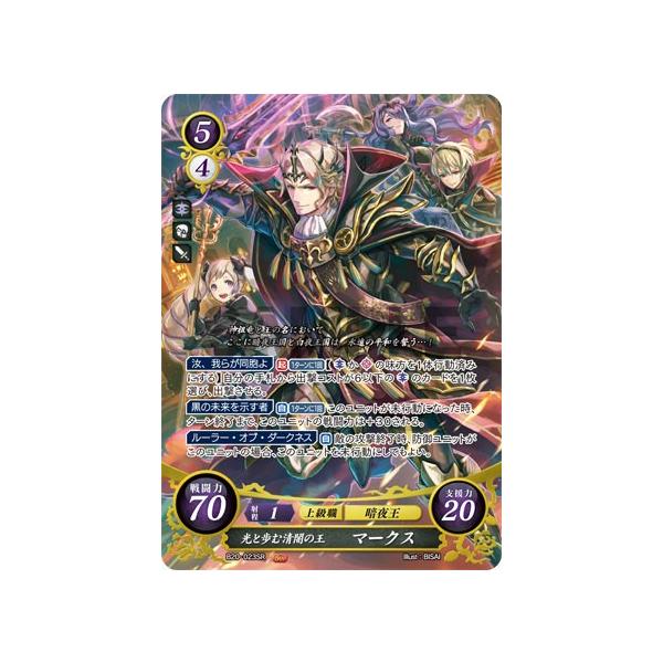 ファイアーエムブレムサイファ　SR 闇と歩む勇光の王リョウマ　3枚セット SR 闇と歩む勇光の王 リョウマ 販売 | [B20] その手が導く夜明け