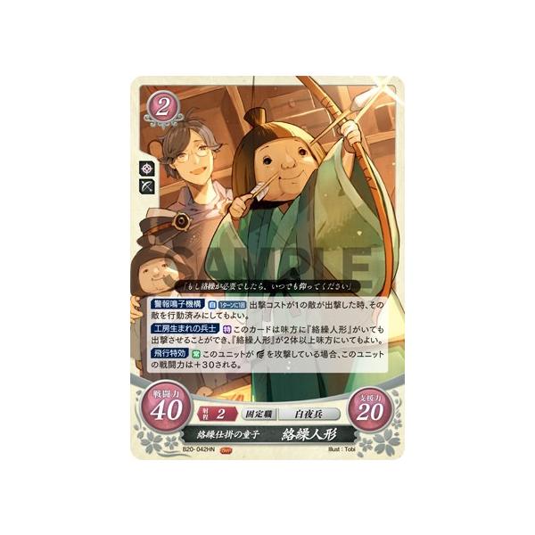 【未開封】 ファイアーエムブレム サイファ カードパック スリーブ 16点セット 未開封】 ファイアーエムブレム サイファ カードパック スリーブ