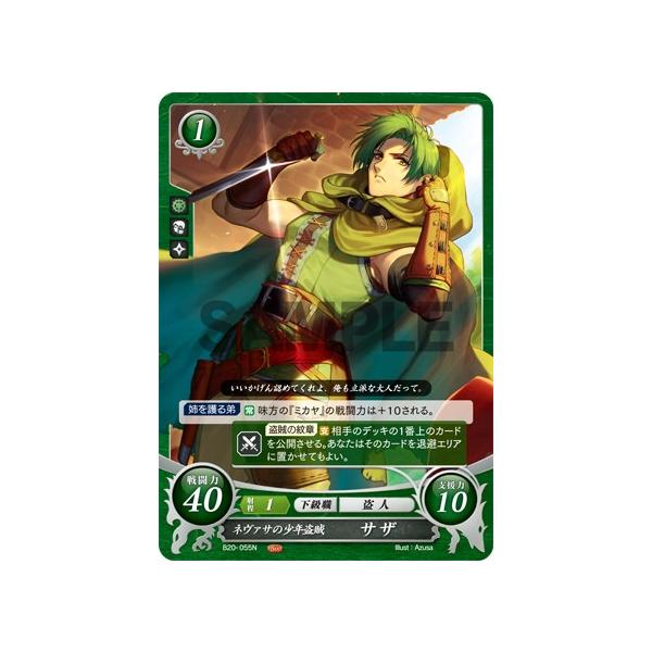 ファイアーエムブレムサイファ  サザ　B05-054SR+ ファイアーエムブレム サイファ B12-013R＋ ティアマト(箔押し