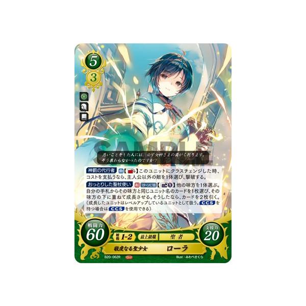 ファイアーエムブレムサイファ　20弾　その手が導く夜明け　未開封1box Amazon.co.jp: ファイアーエムブレム サイファ B20-073 賢王の忘れ形見