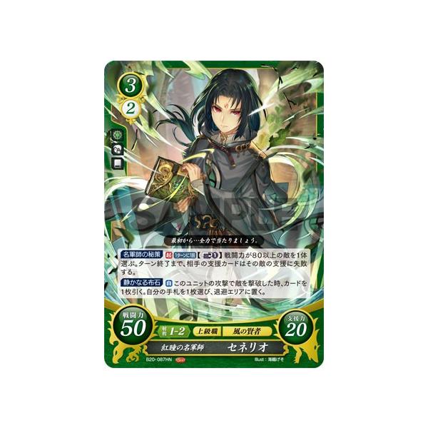 ファイアーエムブレムサイファ 17弾 セネリオ SR 4枚 A1z8gvEX+AL._AC_SY200_QL15_.jpg