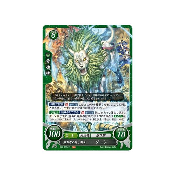 ファイアーエムブレム　サイファ　3弾 希望への雙剣　N HN R SRフルコンプ Amazon.co.jp: ファイアーエムブレム0（サイファ）【3弾 希望へ