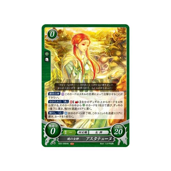 ファイアーエムブレム サイファ B20-096 暁の女神 ファイアーエムブレム サイファ B20-096 暁の女神