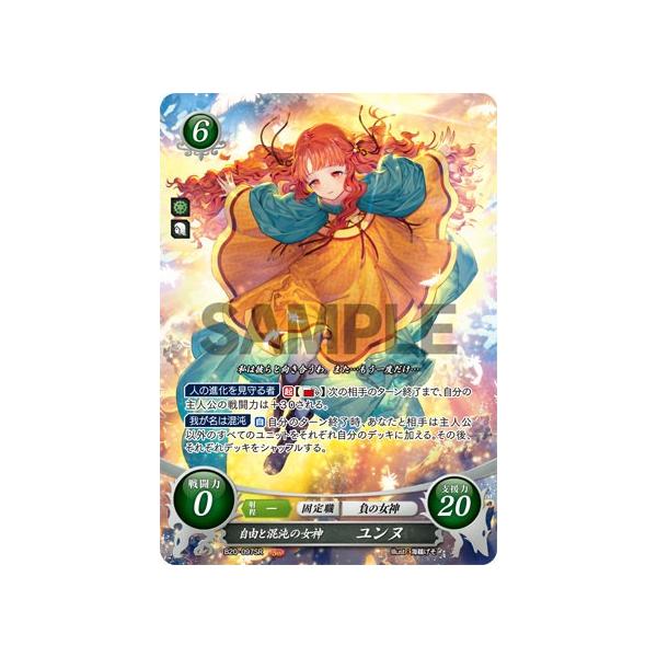 自由と混沌の女神 ユンヌ SR 54枚他セット ファイアーエムブレムサイファ 自由と混沌の女神 ユンヌ SR 54枚他セット ファイアーエムブレム