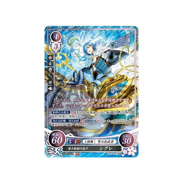 FEサイファ HR 9枚 Amazon.co.jp: ファイアーエムブレム サイファ B22-109 ハッピー