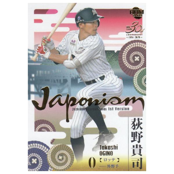 千葉ロッテマリーンズ荻野貴司選手バットカード 千葉ロッテマリーンズ荻野貴司選手バットカード