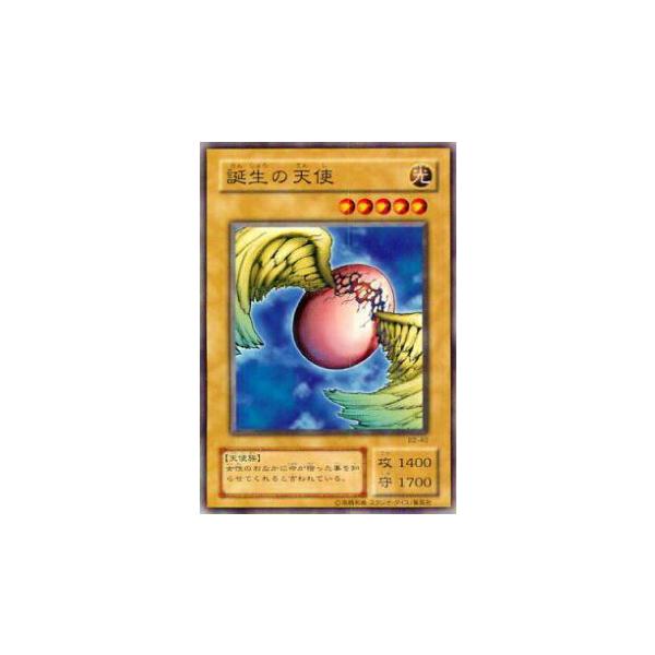プレイ用】遊戯王 B2-40 誕生の天使(日本語版 ノーマル) Booster R2