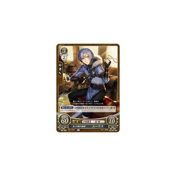 ファイアーエムブレム サイファ B21-035 美しき賊の頭領