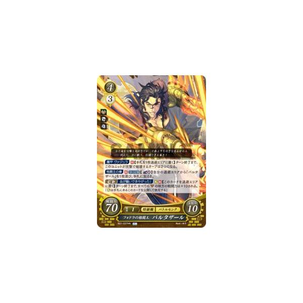 ファイアーエムブレム サイファ B21-037 フォドラの格闘王 ファイアーエムブレム サイファ B21-037 フォドラの格闘王