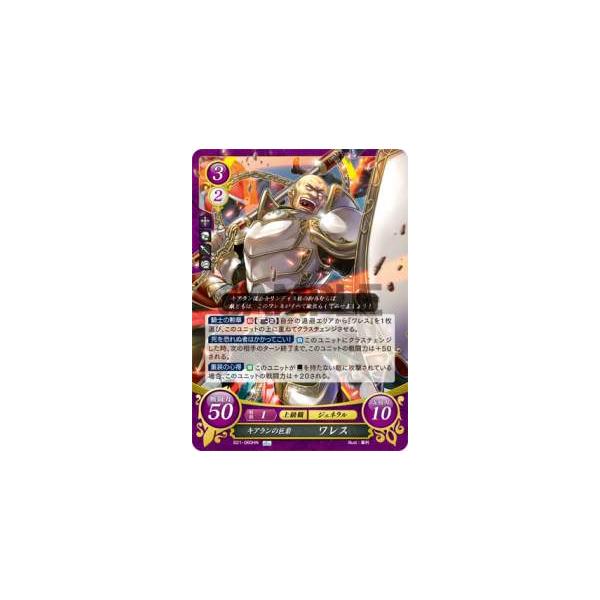 TGC ファイアーエムブレム サイファ 覇天の聖焔 未開封box