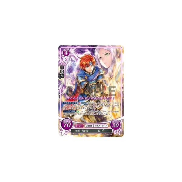ファイアーエムブレムサイファ　21弾　ロイ　HR 4枚 ファイアーエムブレムサイファ21弾ロイHR 4枚