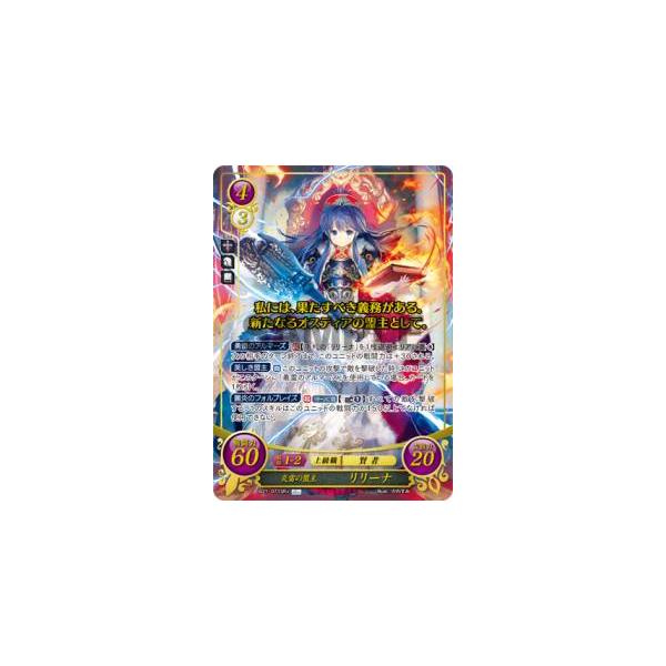 加工違い】ファイアーエムブレム サイファ B21-071SR+ 炎雷の